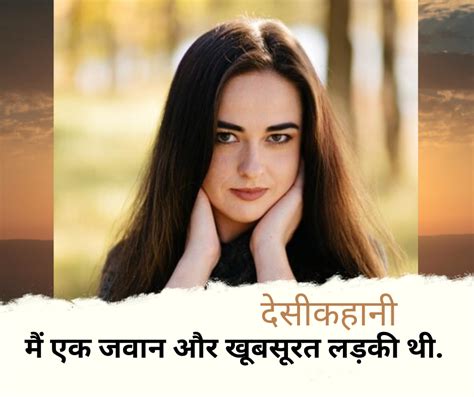 desi kahani.net|Hindi Story